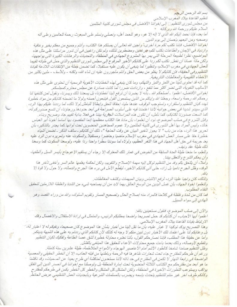 al-qaeda-letter-2-arabic_01