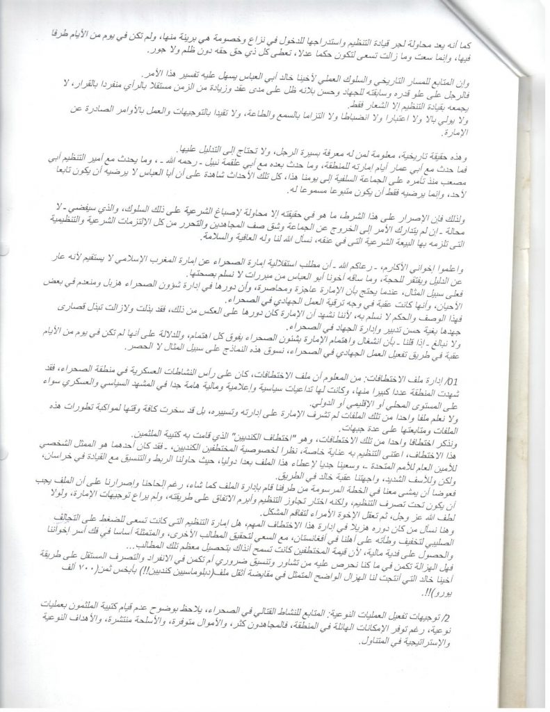 al-qaeda-letter-2-arabic_02