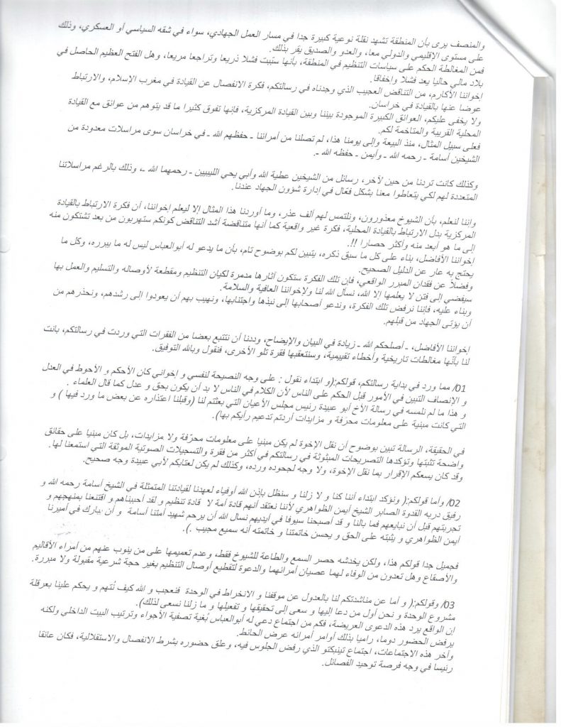 al-qaeda-letter-2-arabic_01