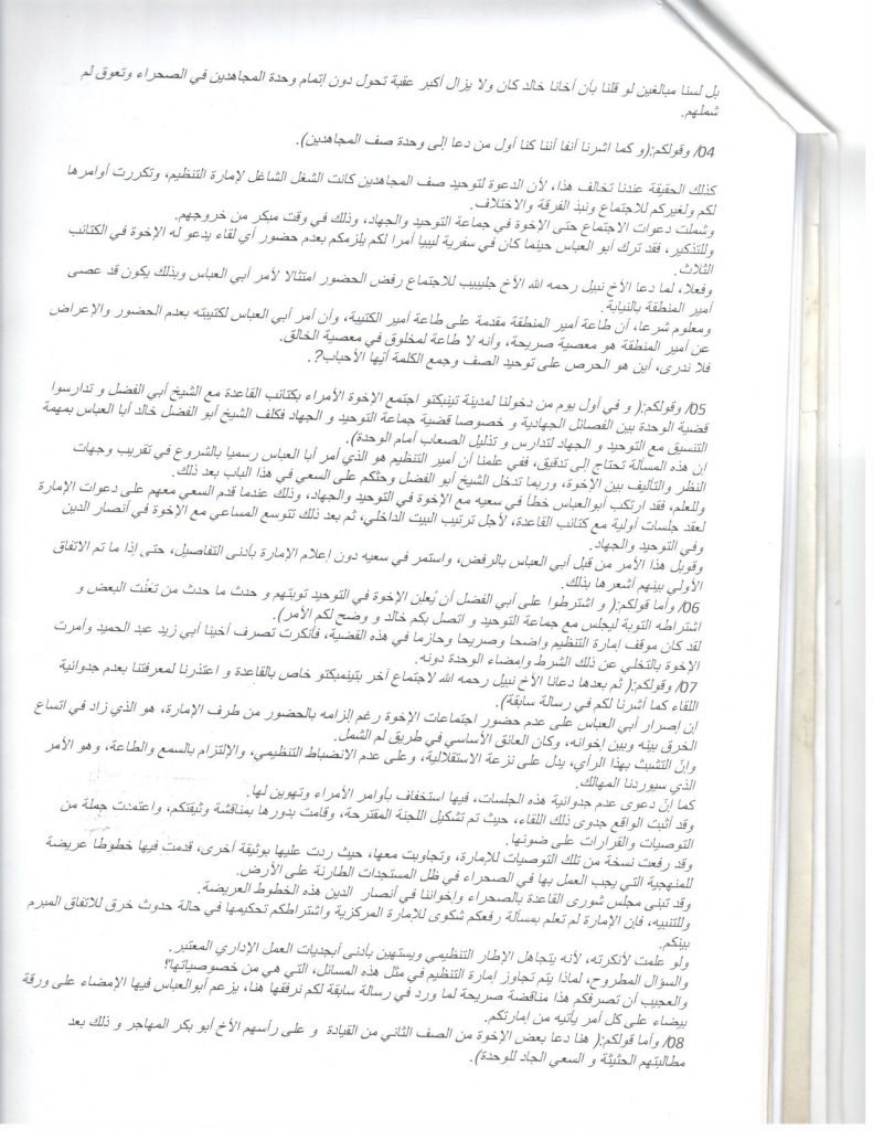 al-qaeda-letter-2-arabic_01