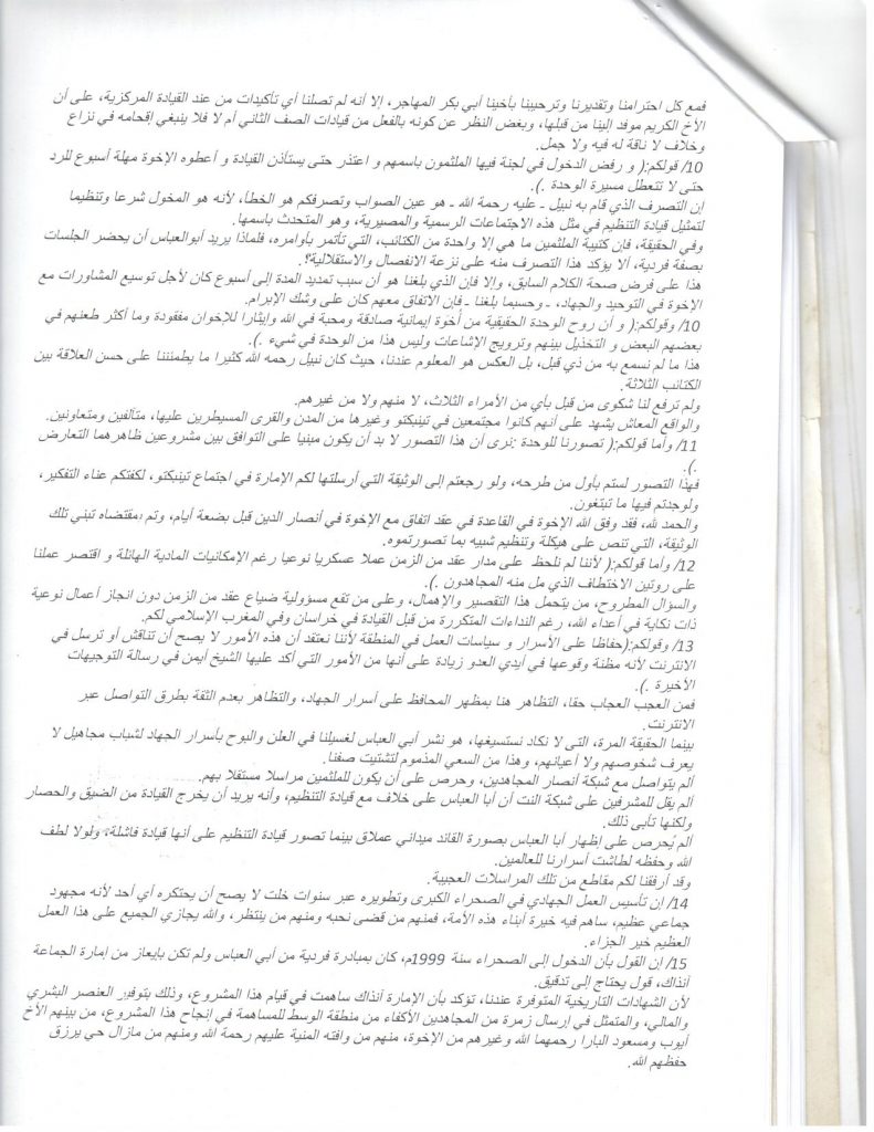 al-qaeda-letter-2-arabic_01