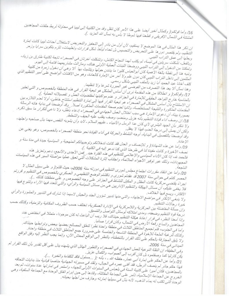 al-qaeda-letter-2-arabic_01