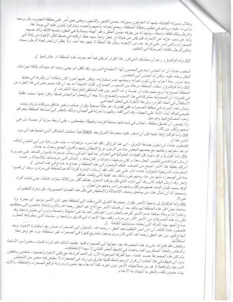 al-qaeda-letter-2-arabic_01