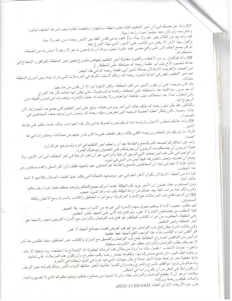 al-qaeda-letter-2-arabic_01