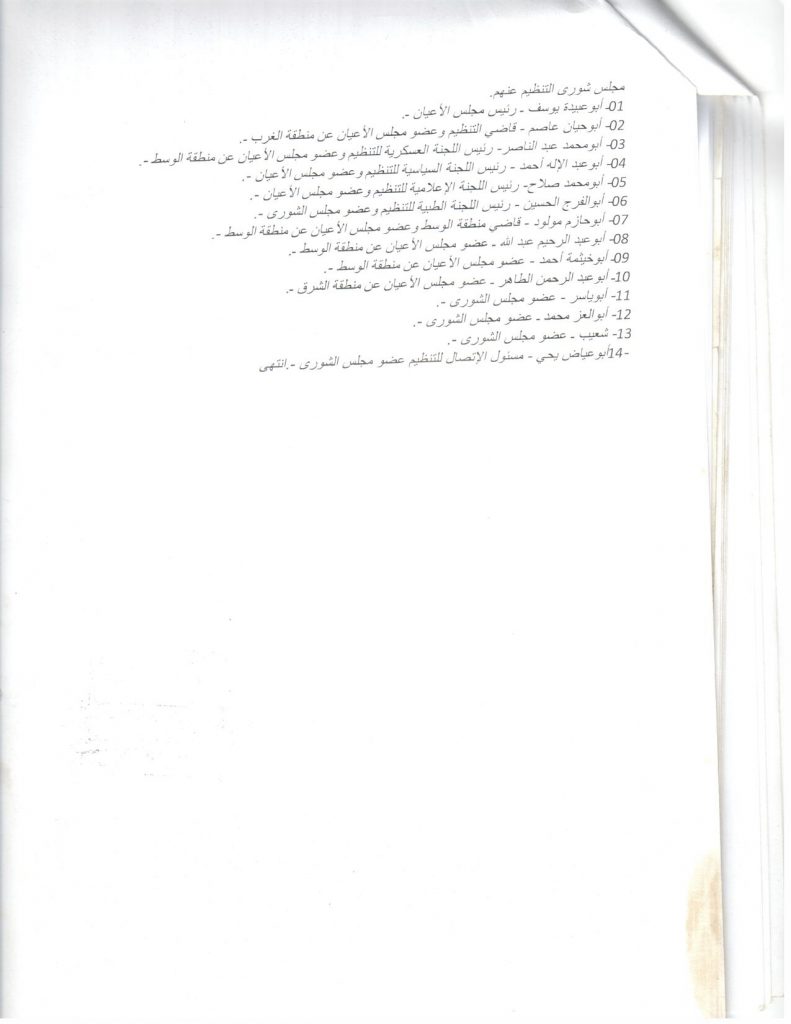 al-qaeda-letter-2-arabic_01